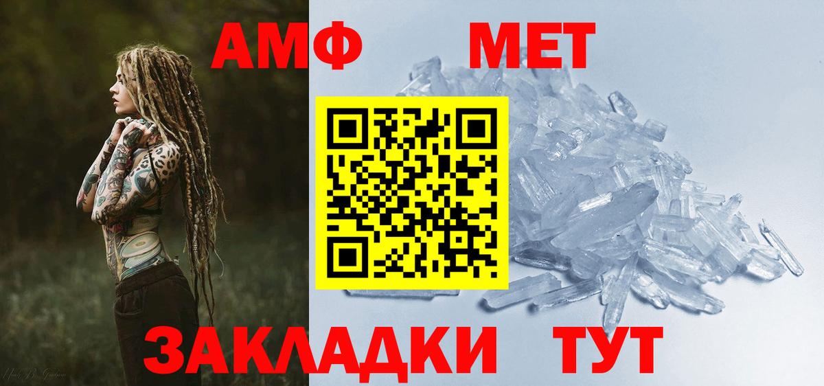 АМФЕТАМИН 98% Клинцы