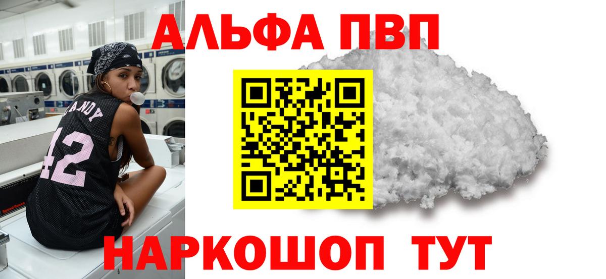 Alpha-PVP  купить наркотики цена  Альфа ПВП Crystall  Вход с VPN  Клинцы  APVP крисы CK 