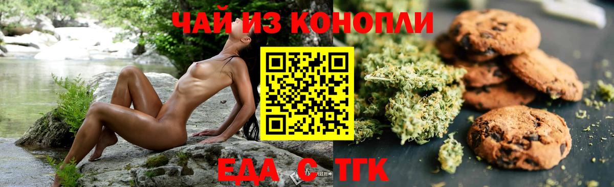 Canna-Cookies конопля Клинцы