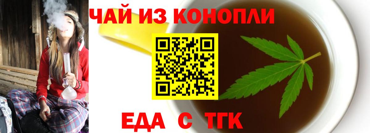 Canna-Cookies марихуана  Вход с VPN  Клинцы 