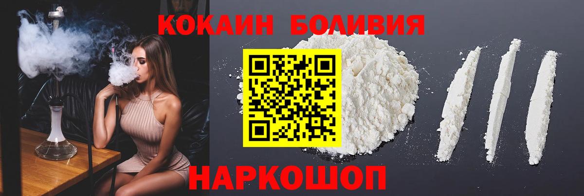 Клинцы  COCAIN Fish Scale  наркошоп  Вход с VPN  COCAIN Колумбийский 