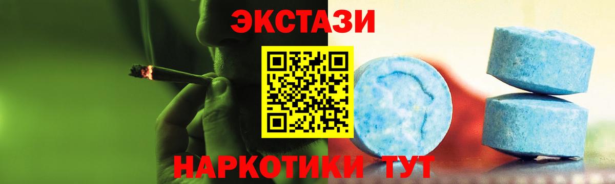 Экстази  Ecstasy Philipp Plein  Вход с VPN  KRAKEN ТОР  Клинцы 
