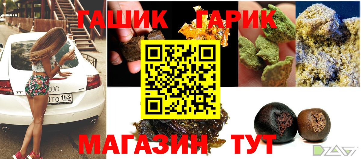 ГАШИШ Premium Клинцы