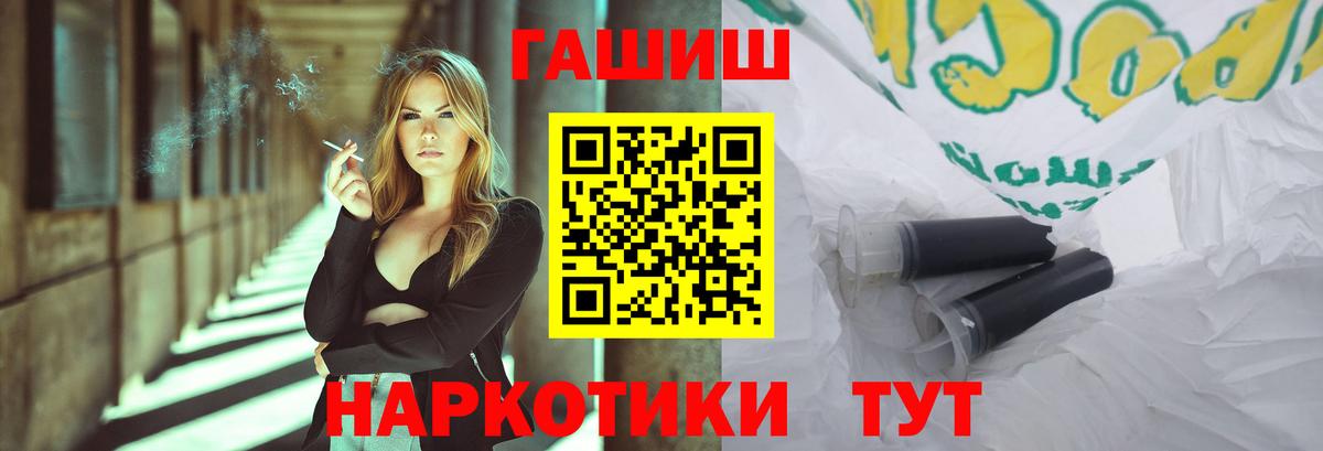 Клинцы  купить закладку  ГАШИШ убойный  Вход с VPN  ГАШИШ Premium 