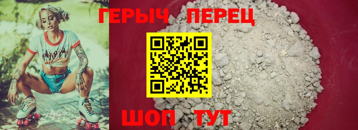 Клинцы  Героин  Вход с VPN  Героин гречка 
