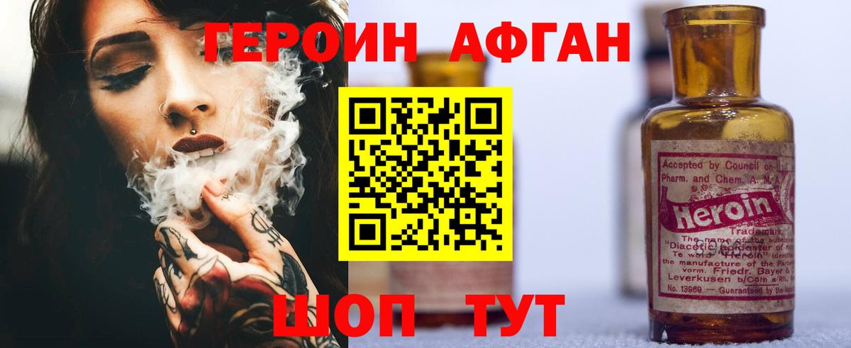 ГЕРОИН гречка Клинцы