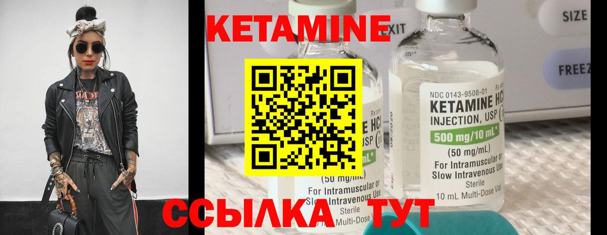 КЕТАМИН VHQ  маркетплейс как зайти  Клинцы  Вход с VPN 