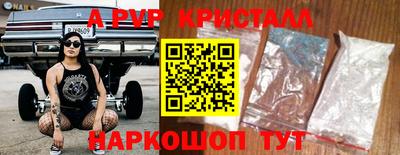 кристаллы Ипатово