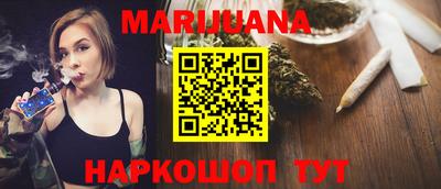 каннабис Комсомольск-на-Амуре