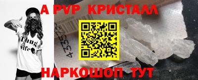 кристаллы Ипатово