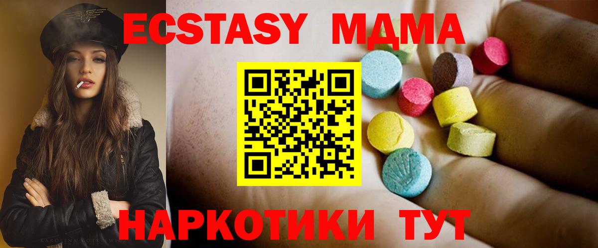 MDMA кристаллы  MDMA  Клинцы  Вход с VPN  MDMA Molly 