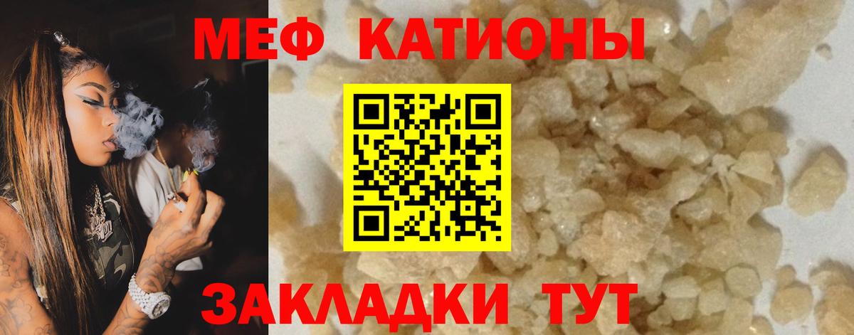 Мефедрон  МЯУ-МЯУ 4 MMC  Меф мука  Вход с VPN  Меф  Клинцы 