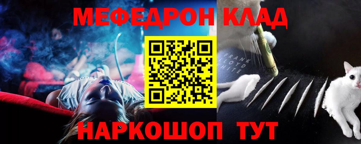 КОКАИН Клинцы