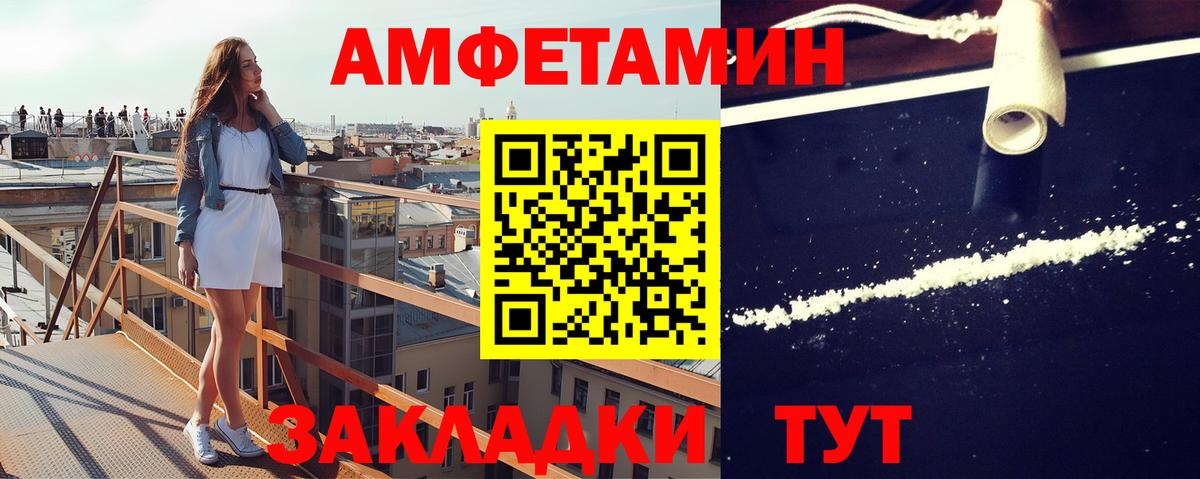 МЕТАМФЕТАМИН кристалл Клинцы