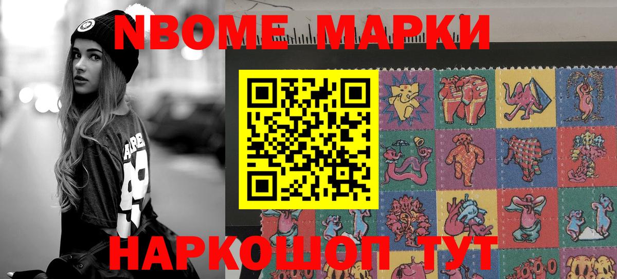 Клинцы  Марки N-bome 1,5мг  Вход с VPN 