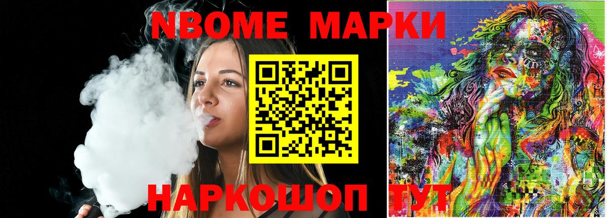 Наркотические марки 1500мкг Клинцы