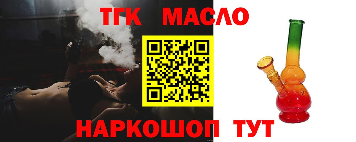 Дистиллят ТГК жижа Клинцы