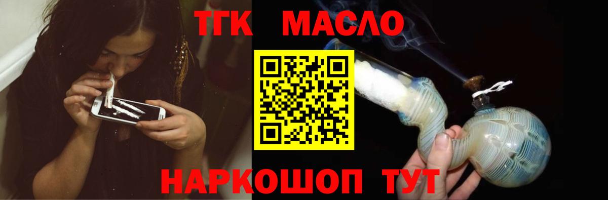 Клинцы  Дистиллят ТГК вейп с тгк  Вход с VPN 